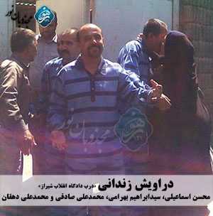 بیماری قلبی ناشی از خونریزی داخلی یک درویش زندانی در پی ممانعت مسوولان قضایی و امنیتی از اعزام وی به بیمارستان