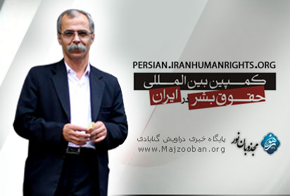 حمید رضا مرادی، درویش زندانی به دلیل پیشرفت بیماری با خطر مرگ یا قطع دو پا مواجه است