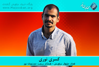 محکومیت کسری نوری به ۴ سال و چهار ماه حبس تعزیری