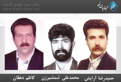 محکومیت سه درویش گنابادی به نفی بلد مادام العمر