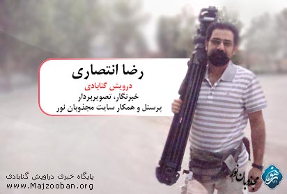 reza-entesari01