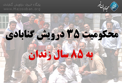 دراویش گنابادی - دراویش کوار