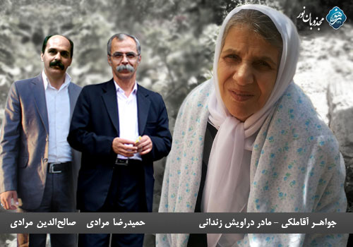 جواهر آقاملکی - مادر دراویش زندانی - مادر درویشان گنابادی