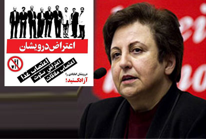 shirinebadi letter