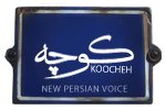 گفتوگو با یکی از متهمان پرونده دراویش: در دادگاه علنی همه دراویش میآمدند، پس لغو شد گفتوگو با یکی از متهمان پرونده دراویش: در دادگاه علنی همه دراویش میآمدند، پس لغو شد