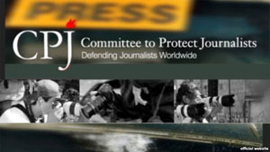 کميته حمایت از روزنامه نگاران: ایران همچنان به سرکوب مطبوعات ادامه می دهد