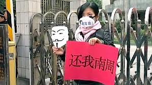 اعتصاب کم سابقه روزنامه‌نگاران چینی: اعتراض به سانسور