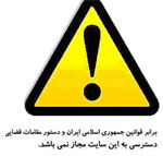 حزب الله سایبری:  فیلترینگ را شدیدتر کنید