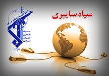 حمله ارتش سایبری سپاه به  ۹ سایت خبری