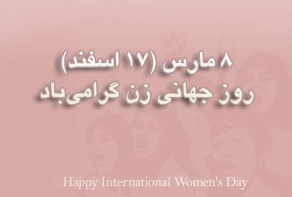 Women--Day
