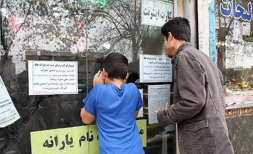 یارانه - مرحله دوم یارانه - ایران