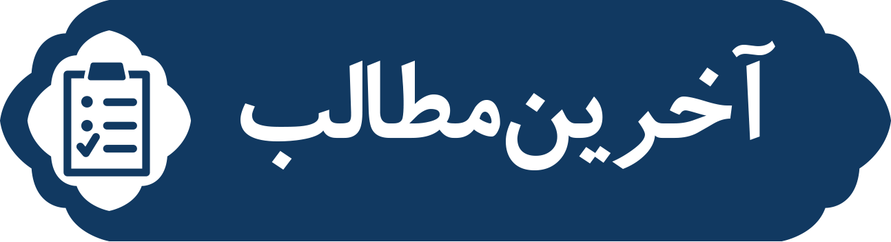 logo akharin mataleb