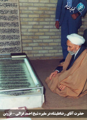 حضرت آقاي رضاعليشاه در مقبره شيخ احمد غزالي - قزوين