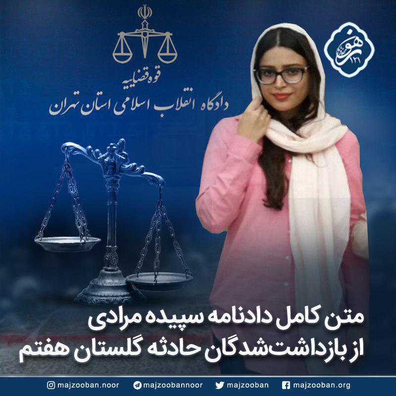 hokm sepideh
