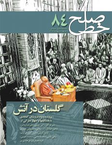 Khate solh97
