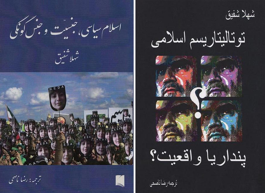 Shahla Shafiqs books