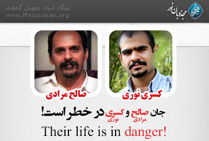 درخواست وقیحانه نیروهای امنیتی و اطلاعاتی از خانواده‌ی دراویش زندانی: اعلام کنید که این افراد ربطی به دراویش ندارند / گفتگوی شبکه رها با همسر صالح مرادی