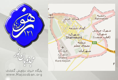 خبرتکمیلی از شهر کرد، محاصره منطقه اطراف مجلس شهرکرد توسط نیروهای امنیتی