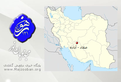 احضار تلفنی چندین تن از دراویش گنابادی و بازداشت ۲ درویش گنابادی بخش صقاد استان فارس در کمتر از ۲۴ ساعت