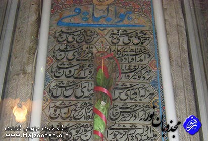 با دردكشان هركه... «به مناسب سالگرد شهادت مشتاق علیشاه كرمانى» (قسمت اول) با دردكشان هركه... «به مناسب سالگرد شهادت مشتاق علیشاه كرمانى» (قسمت اول)