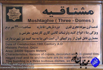 با دردكشان هركه... «به مناسب سالگرد شهادت مشتاق علیشاه كرمانى» (قسمت اول) با دردكشان هركه... «به مناسب سالگرد شهادت مشتاق علیشاه كرمانى» (قسمت اول)