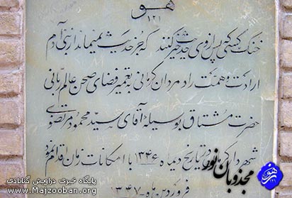 با دُرد کشان هر که در افتاد ور افتاد «به مناسب سالگرد شهادت مشتاق علیشاه كرمانى» (قسمت دوم - دنباله شهادت مشتاق و عواقب آن) با دُرد کشان هر که در افتاد ور افتاد «به مناسب سالگرد شهادت مشتاق علیشاه كرمانى» (قسمت دوم - دنباله شهادت مشتاق و عواقب آن)
