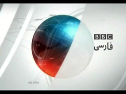اعتراض بی بی سی به فشارهای امنیتی به خانواده های کارکنان خود در ایران