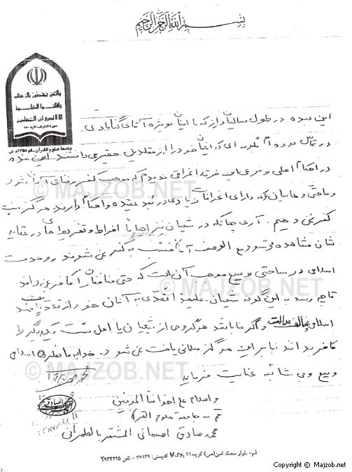 مجذوبان نور - Majzob.net - Nimatullahi Gonabadi Order